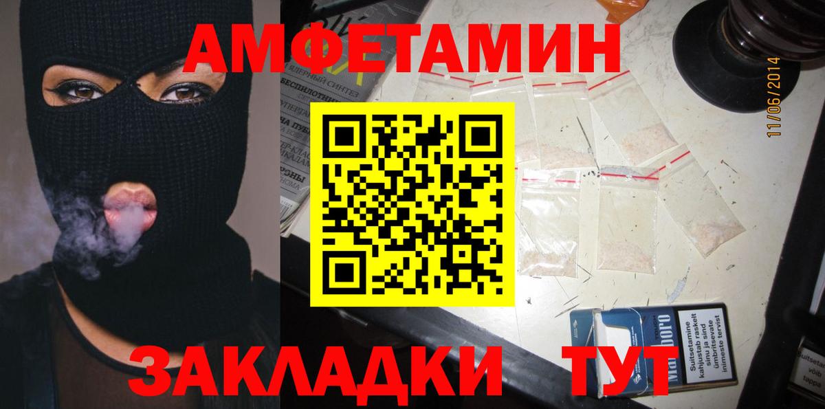 Amphetamine Premium Чехов
