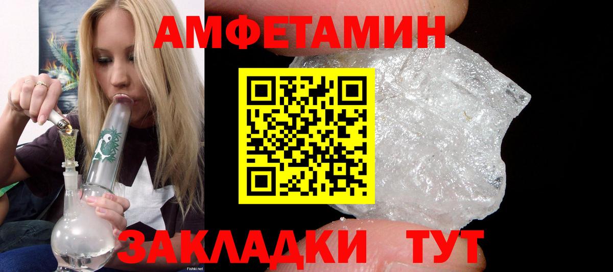 АМФ  АМФ  Чехов  Вход с VPN  Амфетамин VHQ 