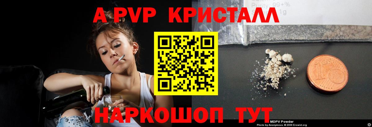 Чехов  A PVP СК КРИС  Вход с VPN  Альфа ПВП Соль 