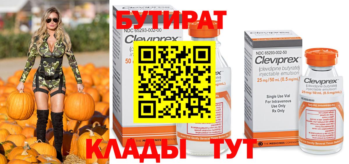 БУТИРАТ оксана  БУТИРАТ  Чехов  Вход с VPN 