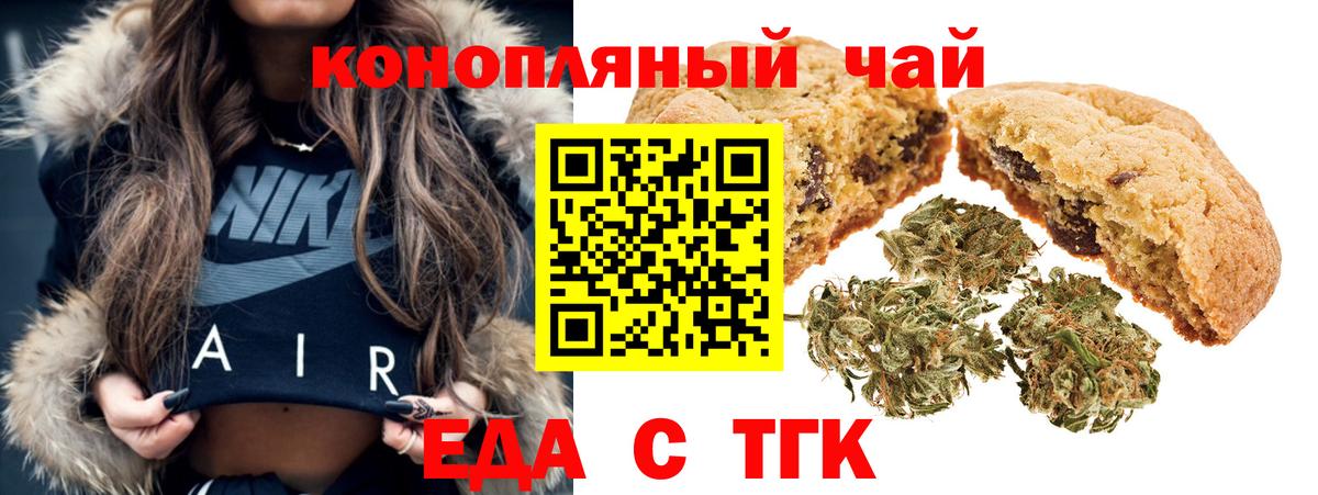 Cannafood марихуана Чехов