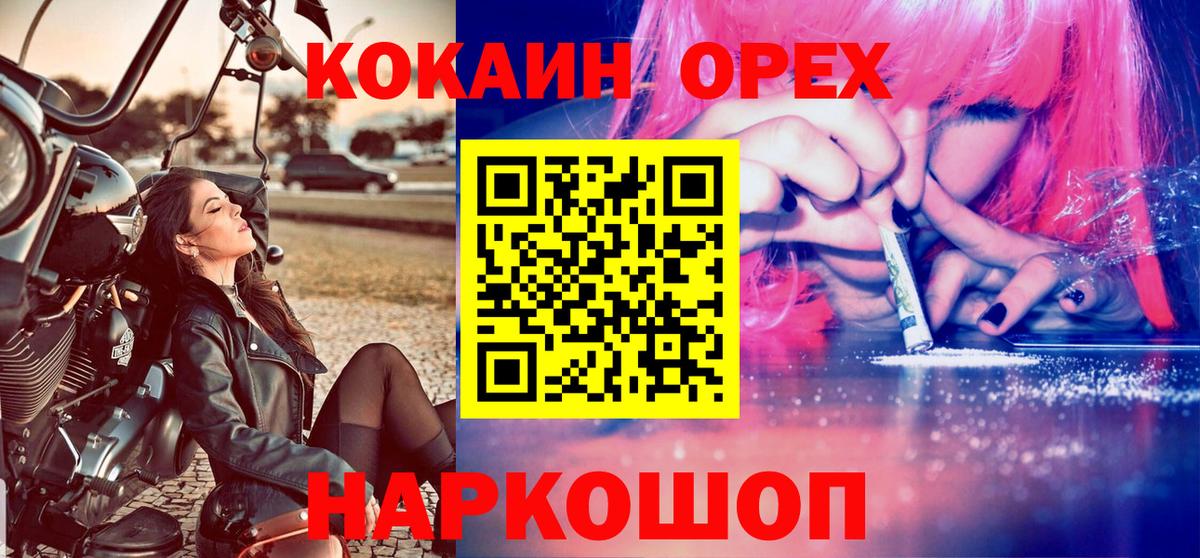 КОКАИН Перу  Вход с VPN  Чехов  КОКАИН VHQ 