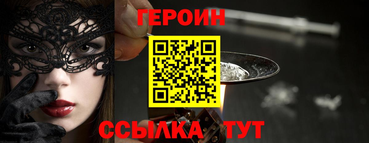 ГЕРОИН Афган Чехов