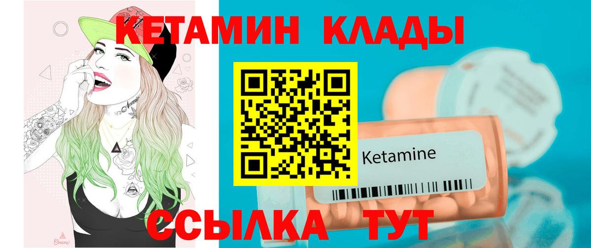 нарко площадка клад  Вход с VPN  Чехов  Кетамин ketamine 