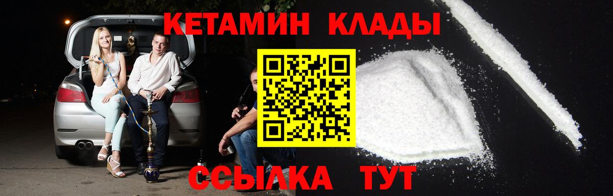 Кетамин VHQ Чехов
