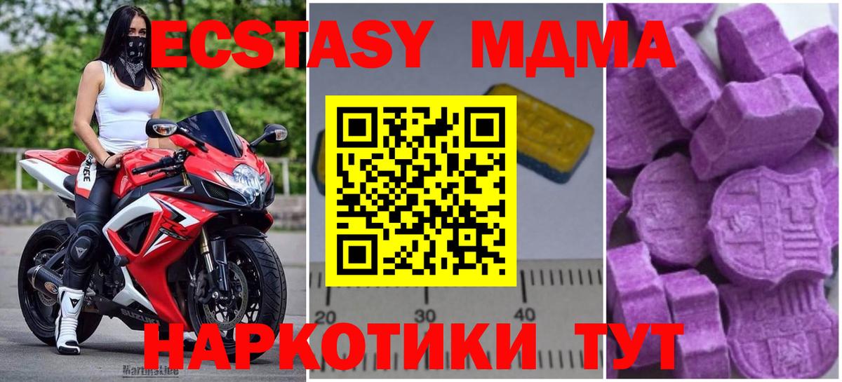 МДМА молли  Вход с VPN  МДМА Molly  Чехов 