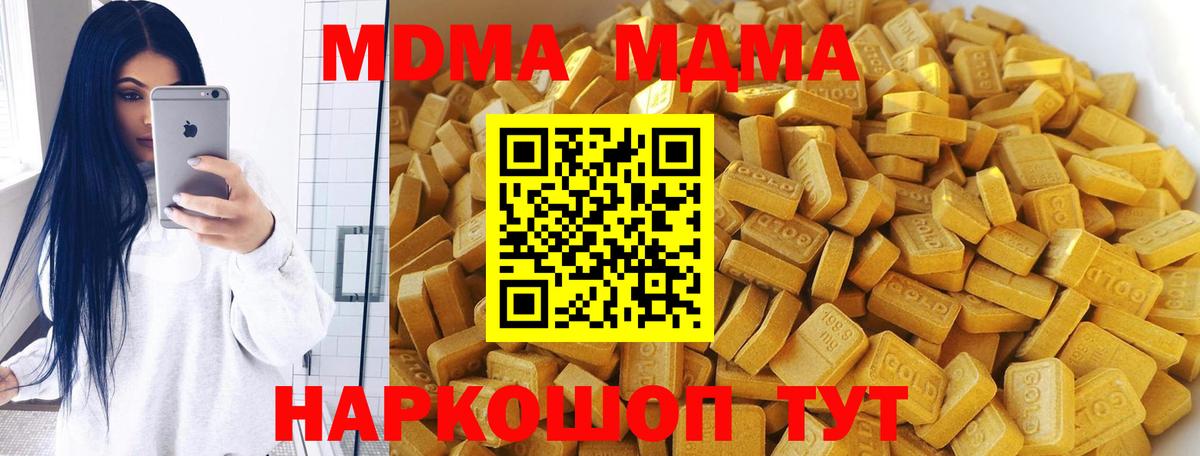 MDMA Molly Чехов