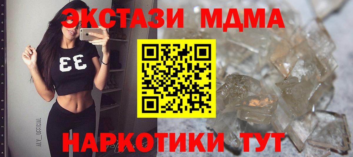 Чехов  A PVP СОЛЬ   МАРИХУАНА  Каннабис  ТГК  ГАШ  Меф МЯУ МЯУ кристаллы  ГАШ  Лсд 25  Кокаин  МЕТАМФЕТАМИН  Вход с VPN  Меф 