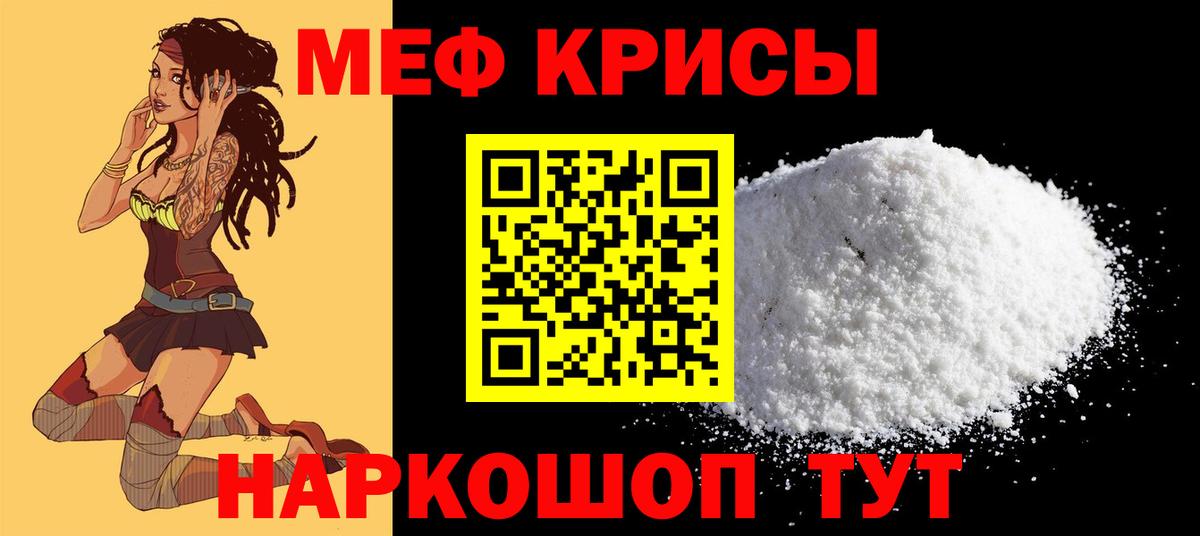 МЕФ мука  Вход с VPN  Чехов  МЯУ-МЯУ  купить наркотик  Меф мука 