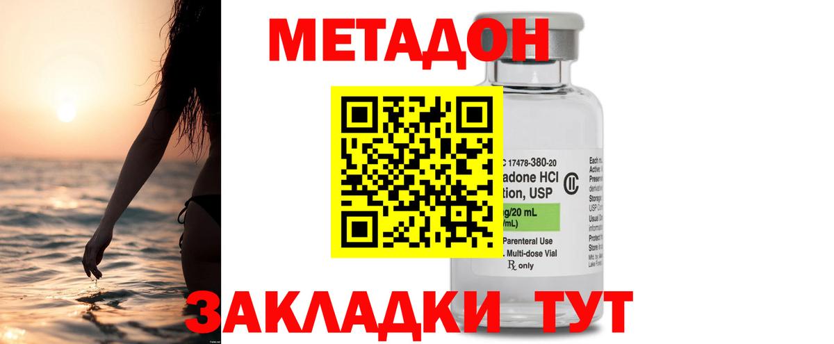 Чехов  МЕТАДОН белоснежный  Вход с VPN  Метадон VHQ 