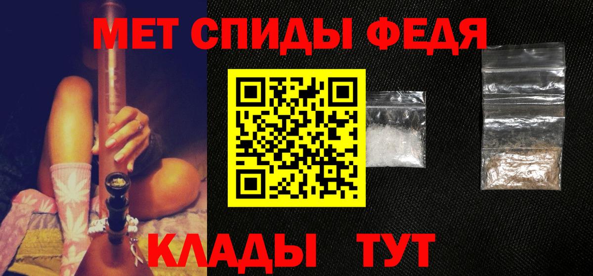 Метамфетамин пудра Чехов