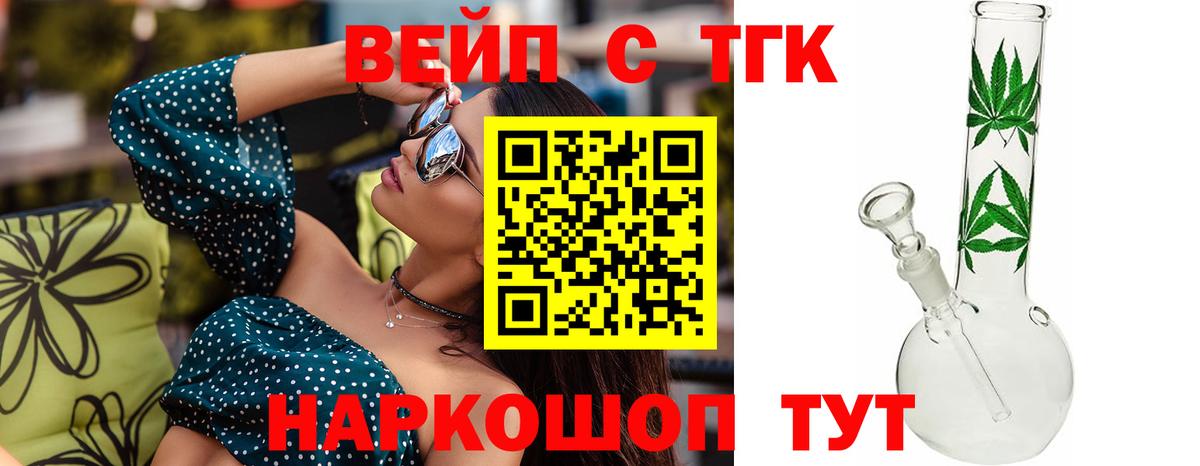 Дистиллят ТГК жижа  Вход с VPN  Чехов  Дистиллят ТГК концентрат 